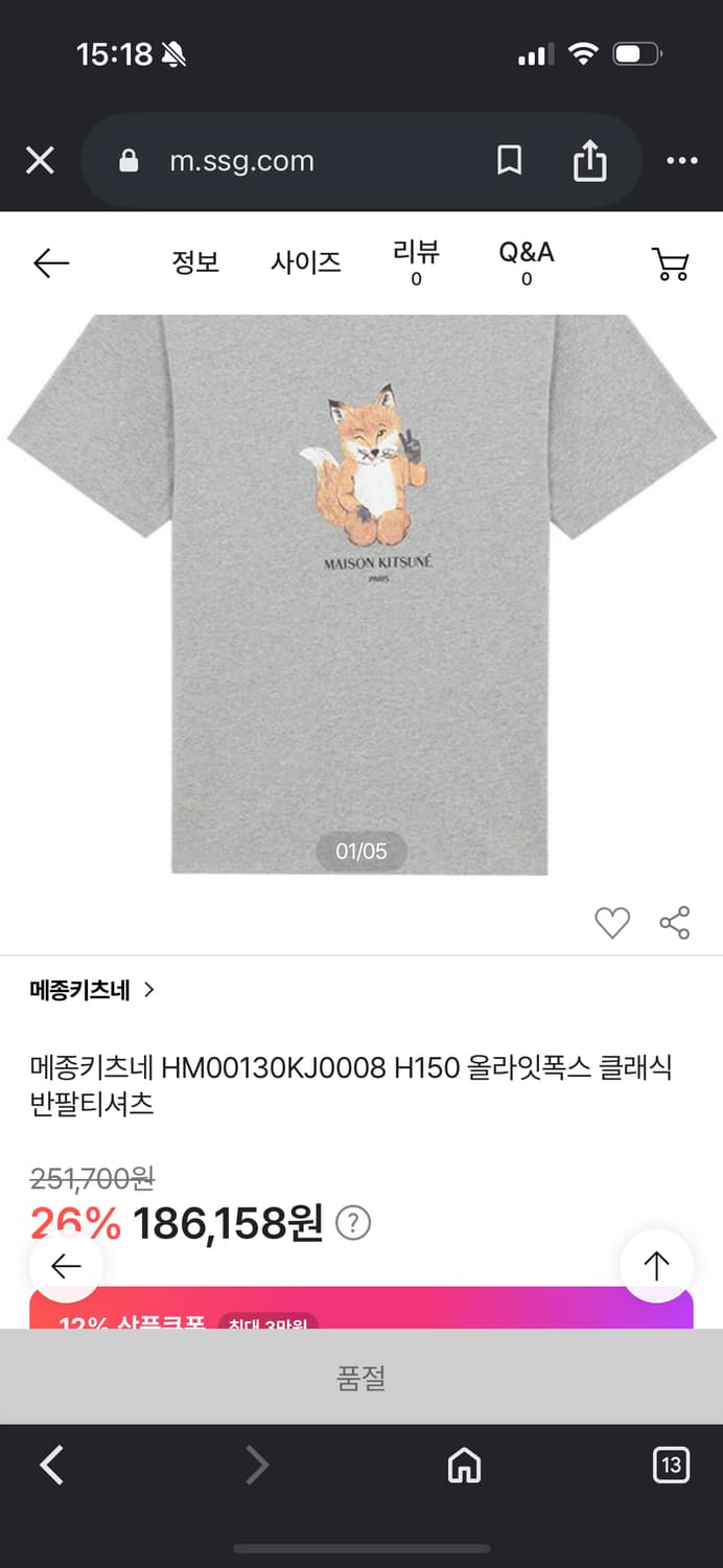 메종키츠네 상품이미지5