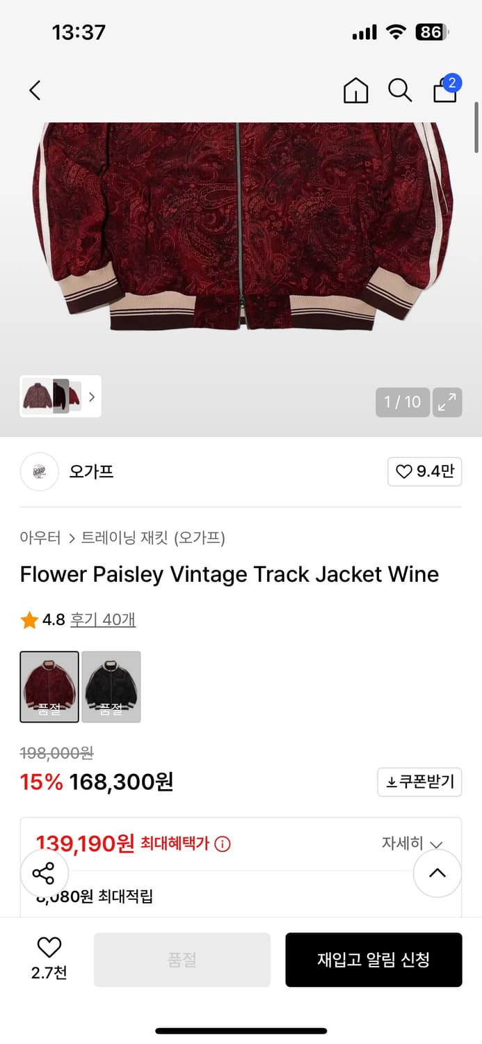 오가프 빈티지 트랙자켓 상품이미지2