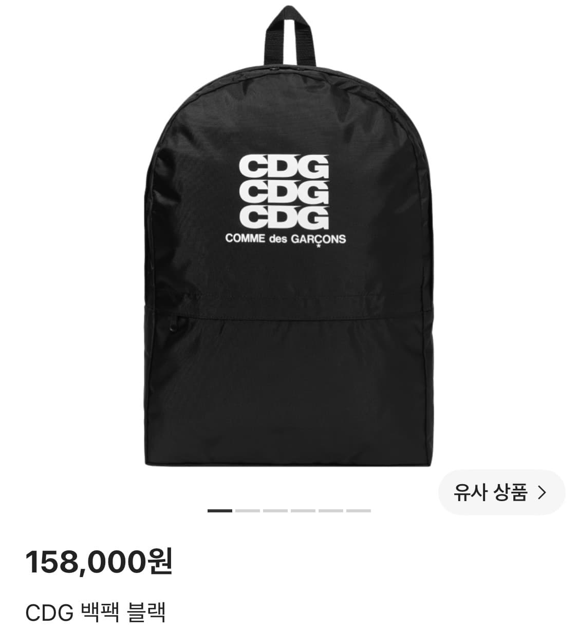 CDG 백팩 상품이미지1