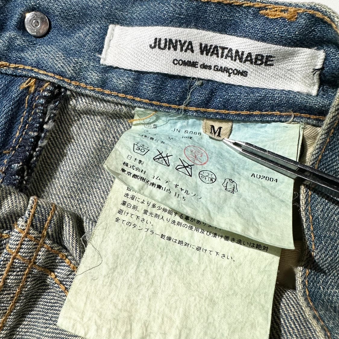 준야 와타나베 꼼데가르송 데님 플레이트 머메이드 스커트 상품이미지5