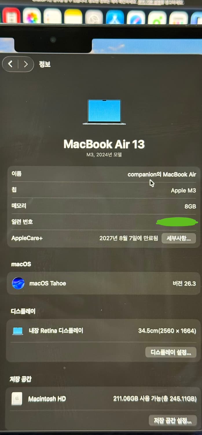 맥북 에어 M3 13 미드나이트(새 상품급) 상품이미지10