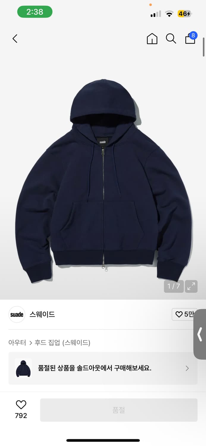 <구해요> 스웨이드 베이직 후드집업 네이비 S,M 상품이미지1