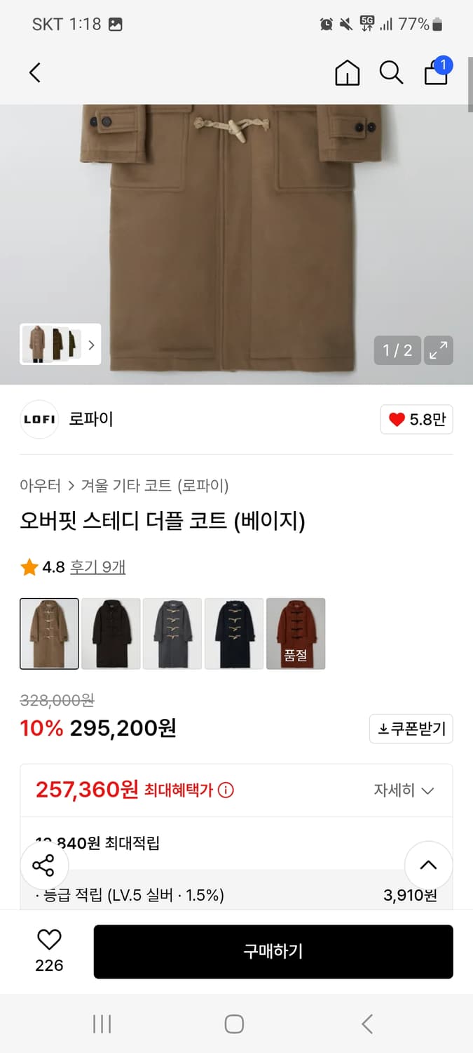 로파이 울 더플코트 베이지/L 상품이미지4