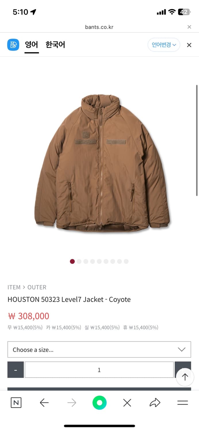 휴스턴재팬 레벨7 코요테 XL새상품 상품이미지1