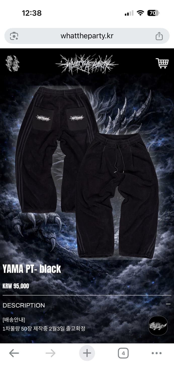 왓더파티 야마팬츠 구매합니다. 상품이미지1