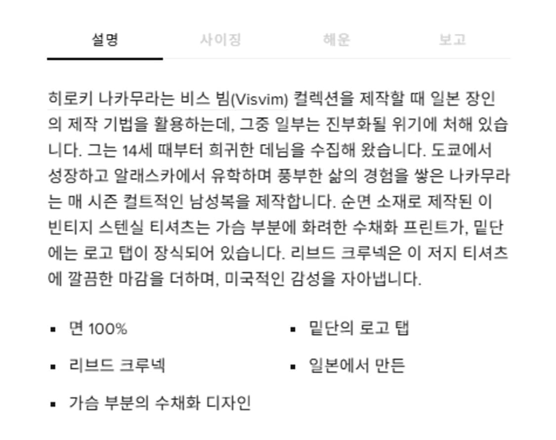 비즈빔 스텐실 반팔 티셔츠 3사이즈  상품이미지4
