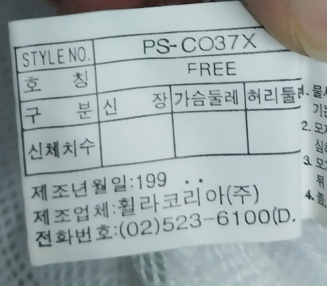 90s 올드스쿨 휠라 바람막이 105 상품이미지5