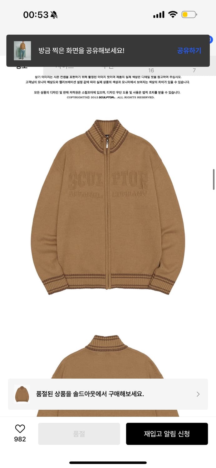 스컬프터 집업 xl 상품이미지4