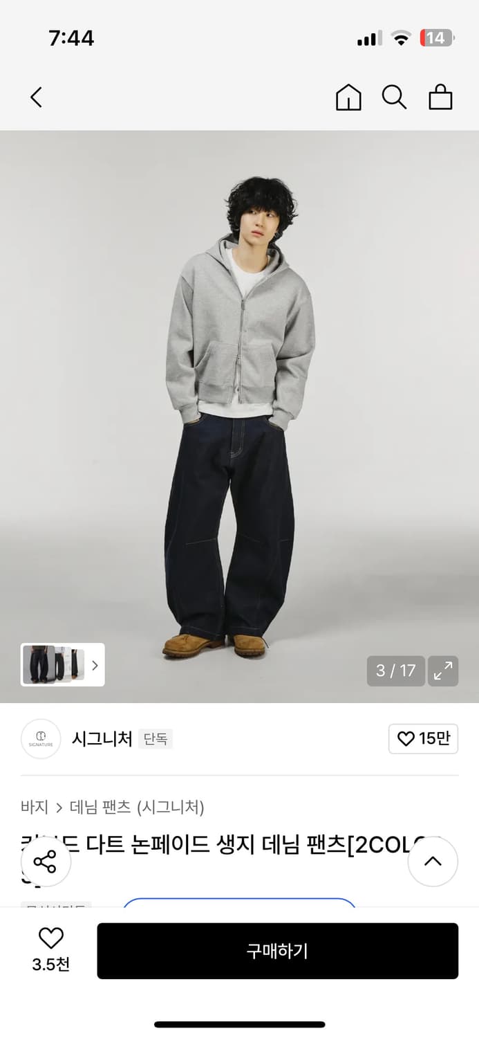 시그니처 생지데님팬츠 상품이미지1