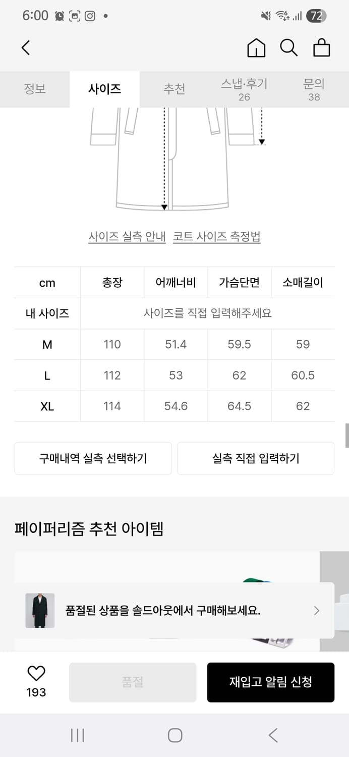 페이퍼리즘 울 롱코트 딥그린 상품이미지2