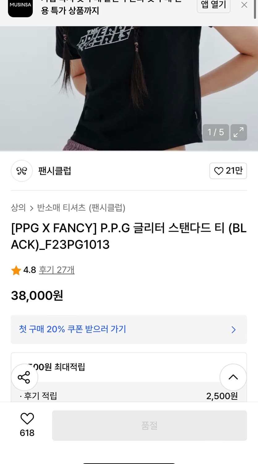 네스티 팬시클럽 반팔 티셔츠 2장 일괄 상품이미지4