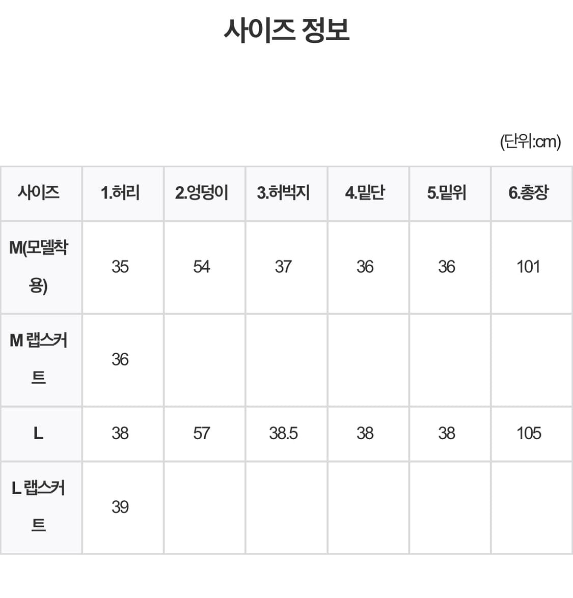 새상품) 서울베이스드 랩스커트 벨트 와이드팬츠 지그재그에이블리릿킴 상품이미지10