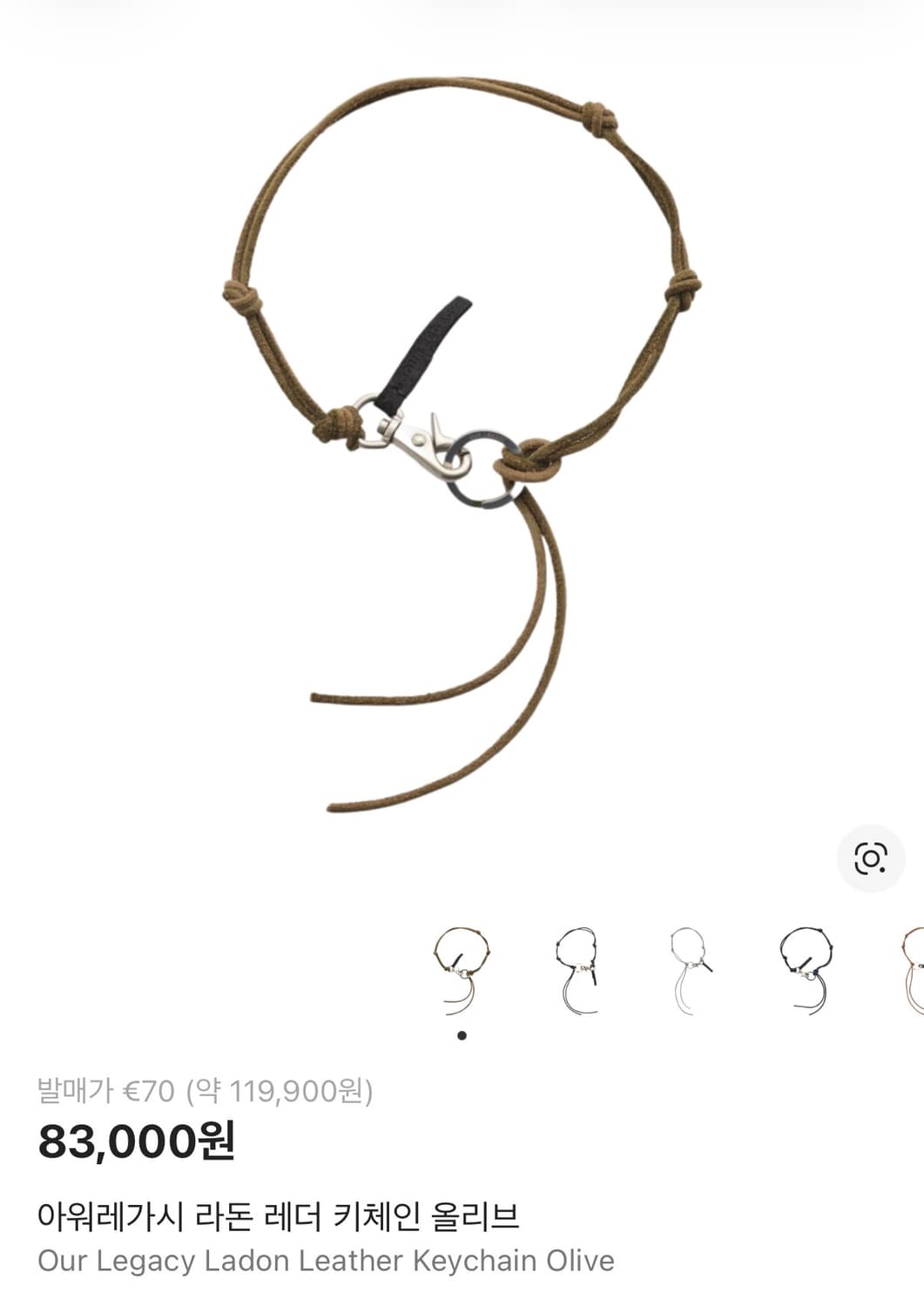 our legacy 아워레가시 라돈 올리브 목걸이 레더 키체인 상품이미지1