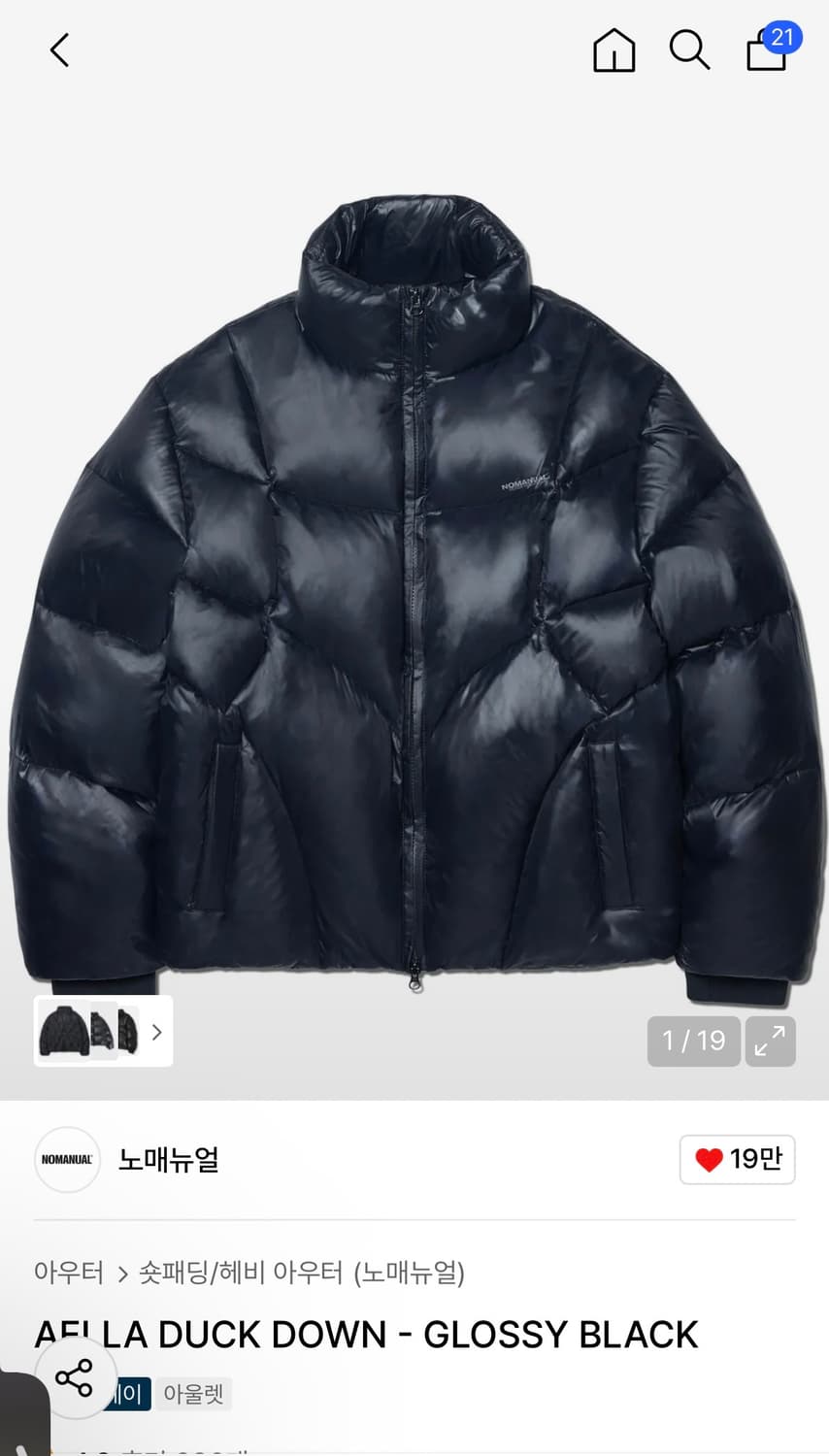 노매뉴얼 엘라 덕 다운 글로시 블랙 상품이미지1