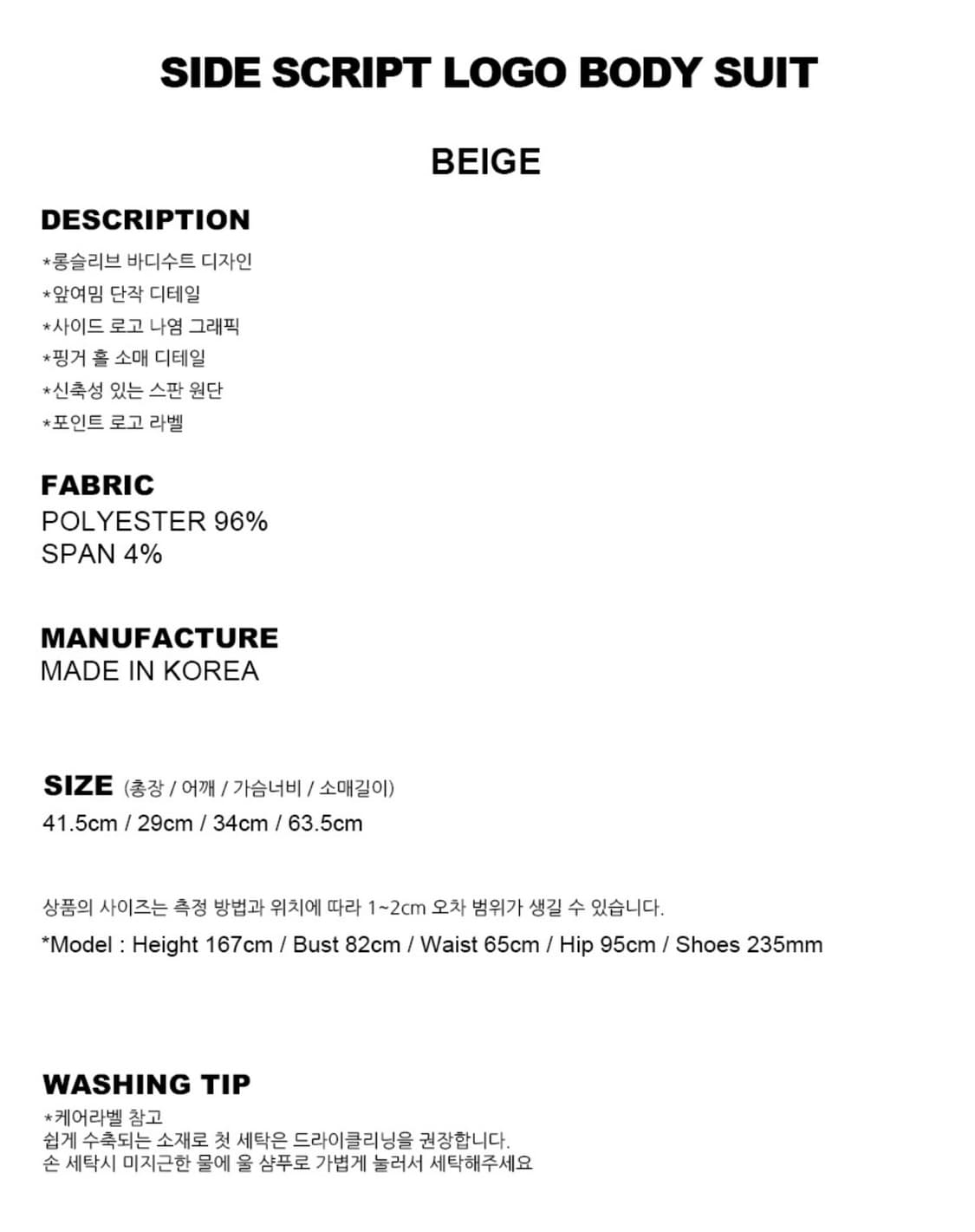 길라아카이브 바디수트 새상품 상품이미지5