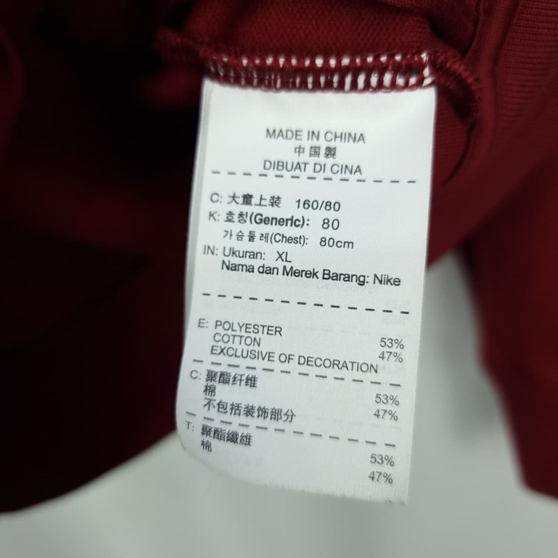 [나이키] FC 바르셀로나 축구팀 져지 트랙탑 집업 자켓 M18783 상품이미지9