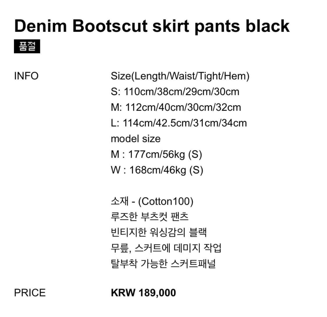 [L] IFeellucky 부츠컷 스커트 데님팬츠 블랙 상품이미지8