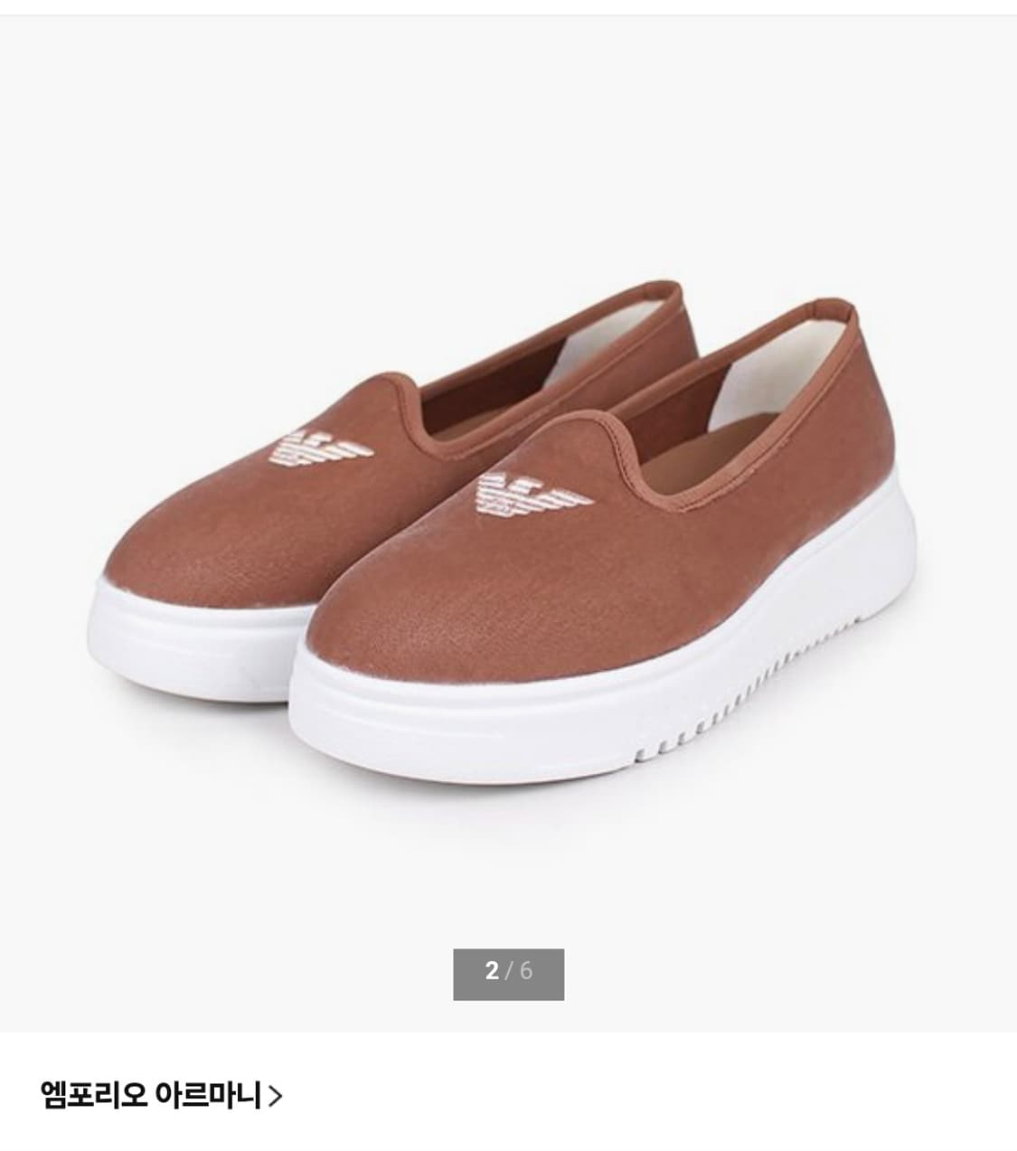 엠포리오 아르마니 벨벳 키높이 슬립온 단화 230 상품이미지2