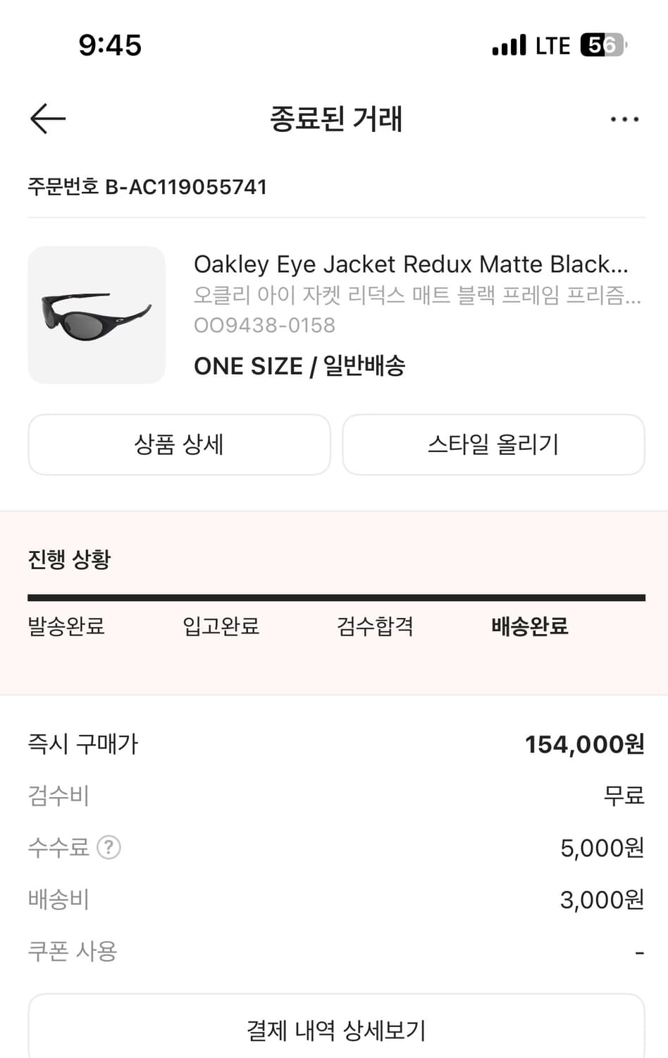 오클리 아이 자켓 리덕스 매트 블랙 프레임 상품이미지1