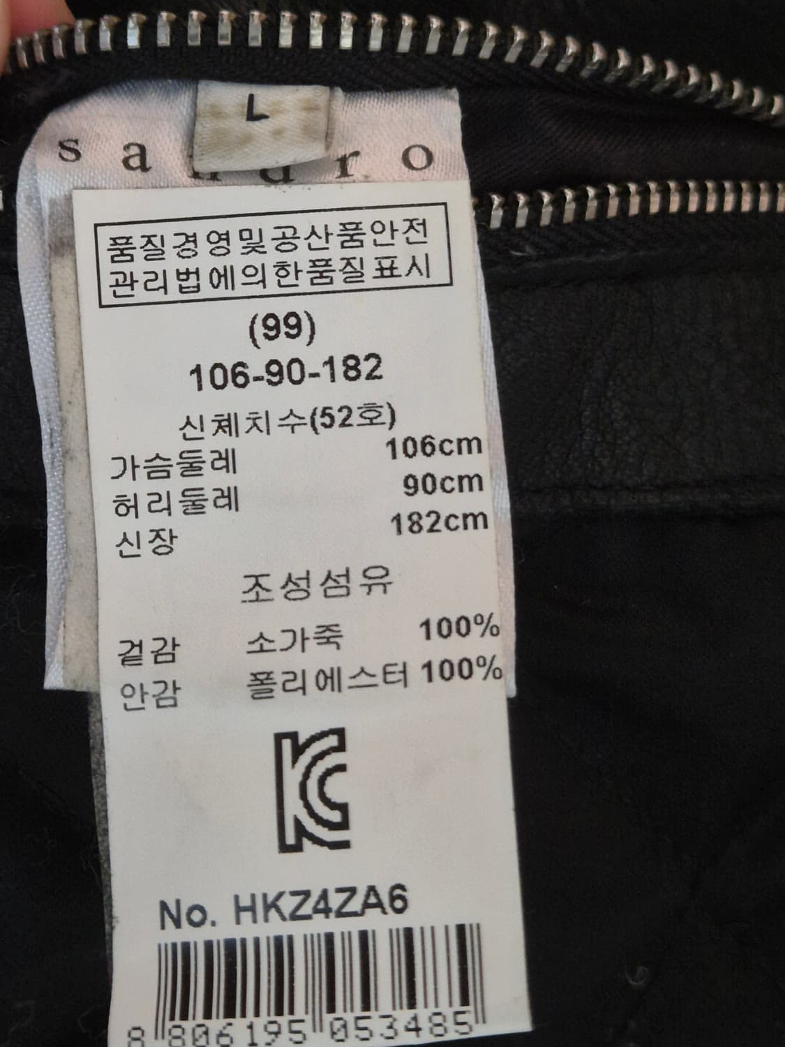 산드로 레더 자켓 L 상품이미지3