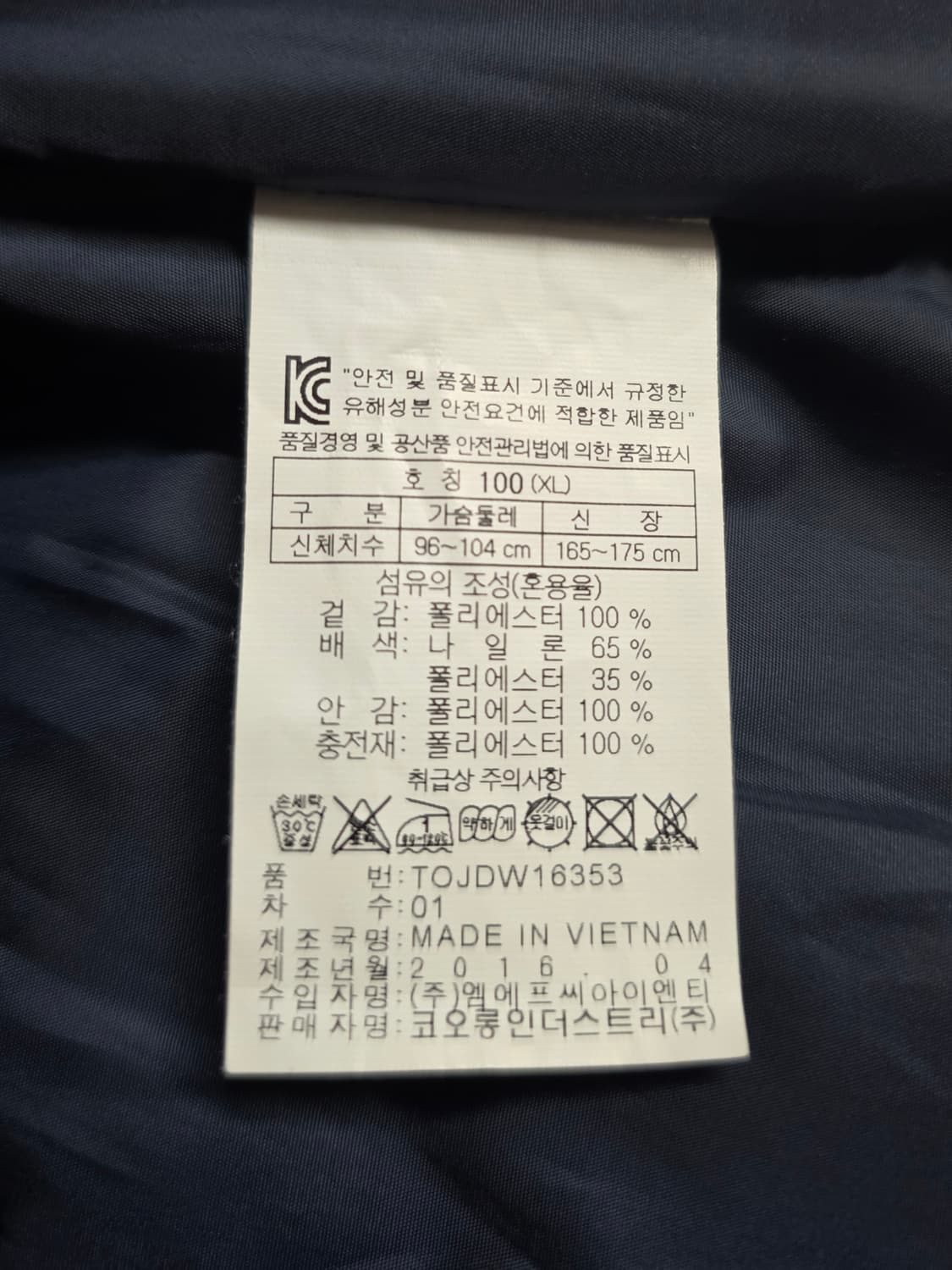 코오롱스포츠  남자 경량패딩. 싸이즈  100 상품이미지7