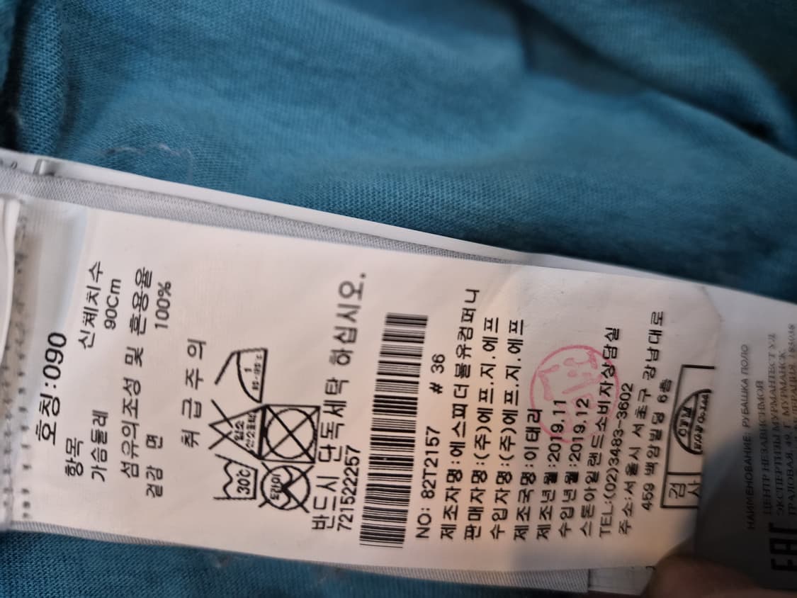 스톤아일랜드 Stone Island 컴퍼스 패치 폴로셔츠 (스카이블루)L 상품이미지6