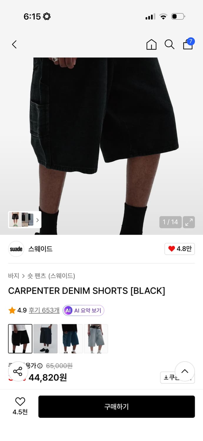 CARPENTER DENIM SHORTS [BLACK] 스웨이드 바지 상품이미지2