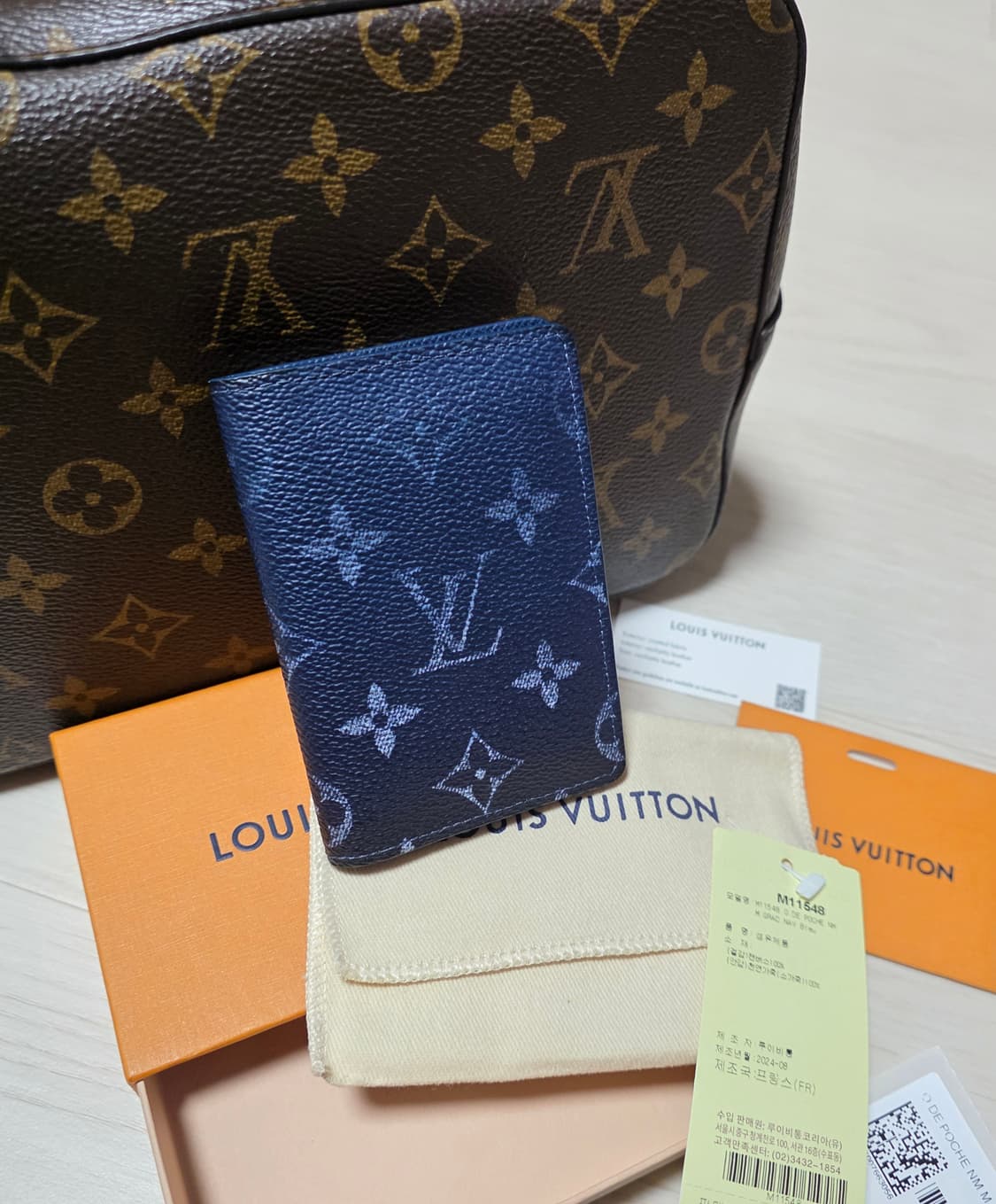 [새상품급,풀구성]루이비통 그라데이션 오거나이저 상품이미지1