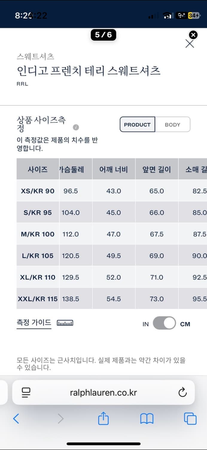 M교환가능))rrl 프렌치테리 스웨트셔츠 (맨투맨) L사이즈 상품이미지10