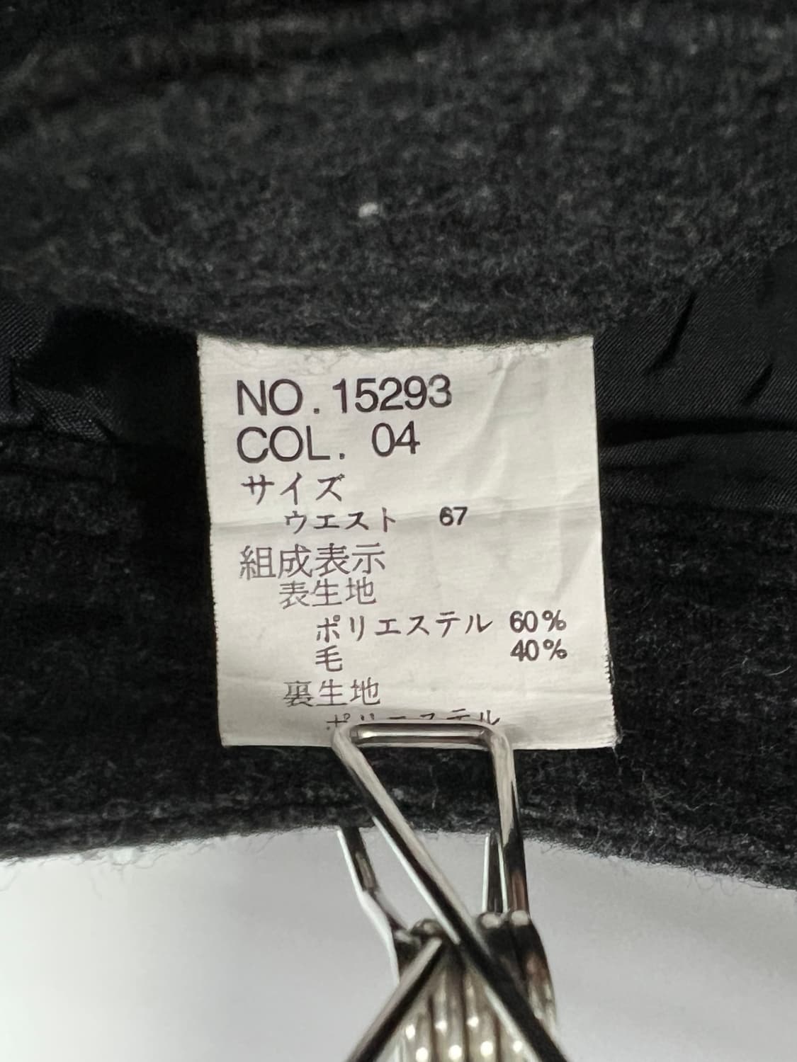 빈티지 울 혼방 팬츠  상품이미지5