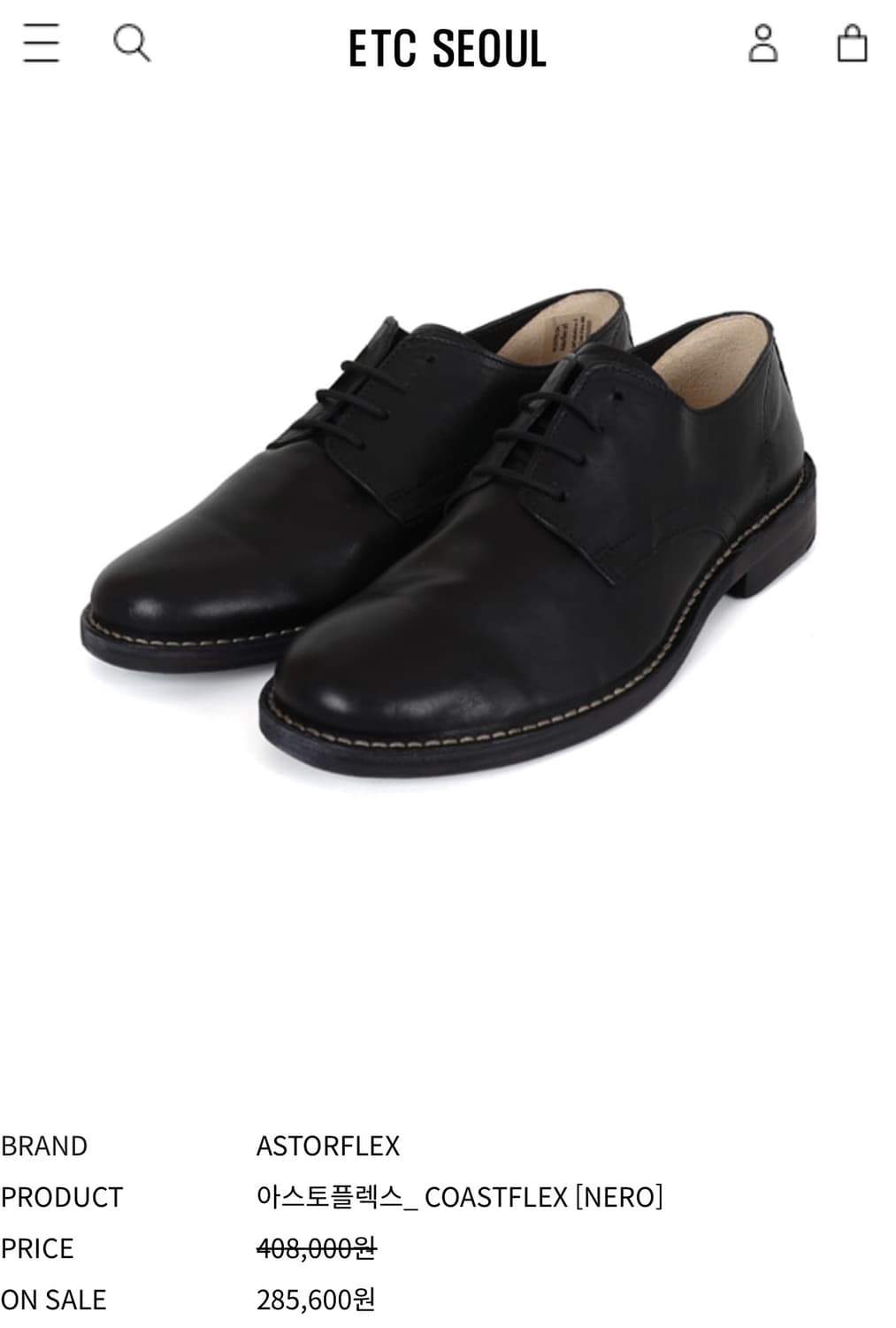 구매) 아스토플렉스 코스트플렉스 40/41 상품이미지1