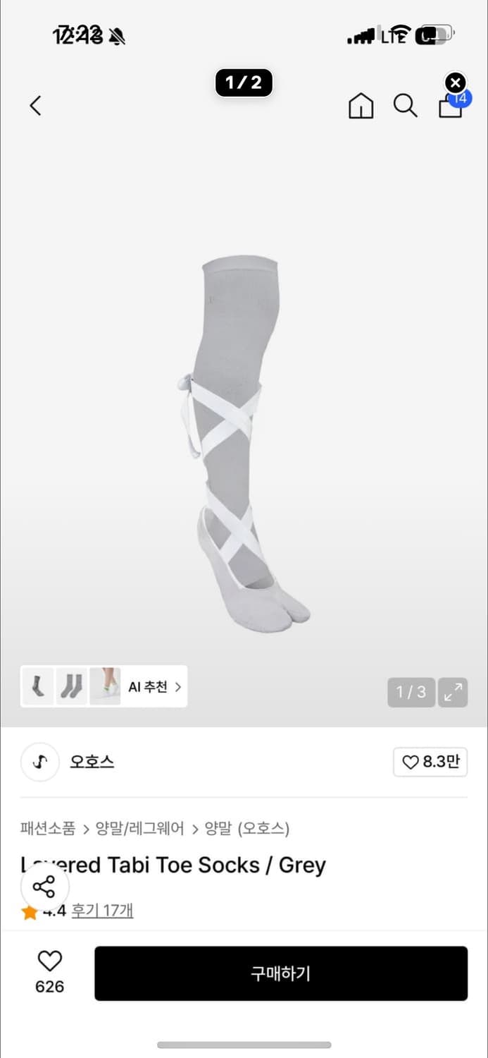 오호스 레이어드 타비 토삭스 상품이미지1