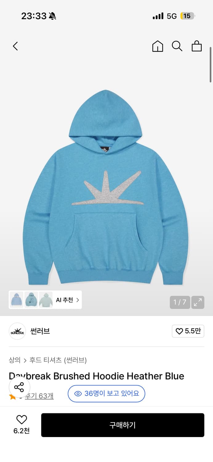 [XL]썬러브 Daybreak Brushed Hoodie 상품이미지1