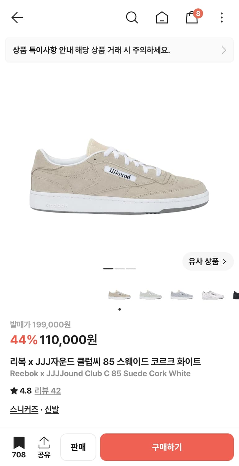 리복 JJJ자운드 클럽씨 85 스웨이드 코르크 화이트 상품이미지1