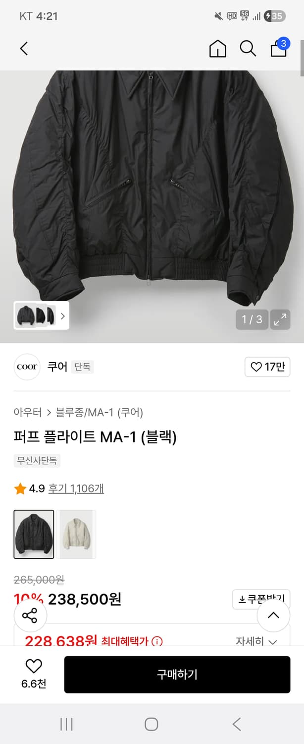 쿠어 ma-1 상품이미지1
