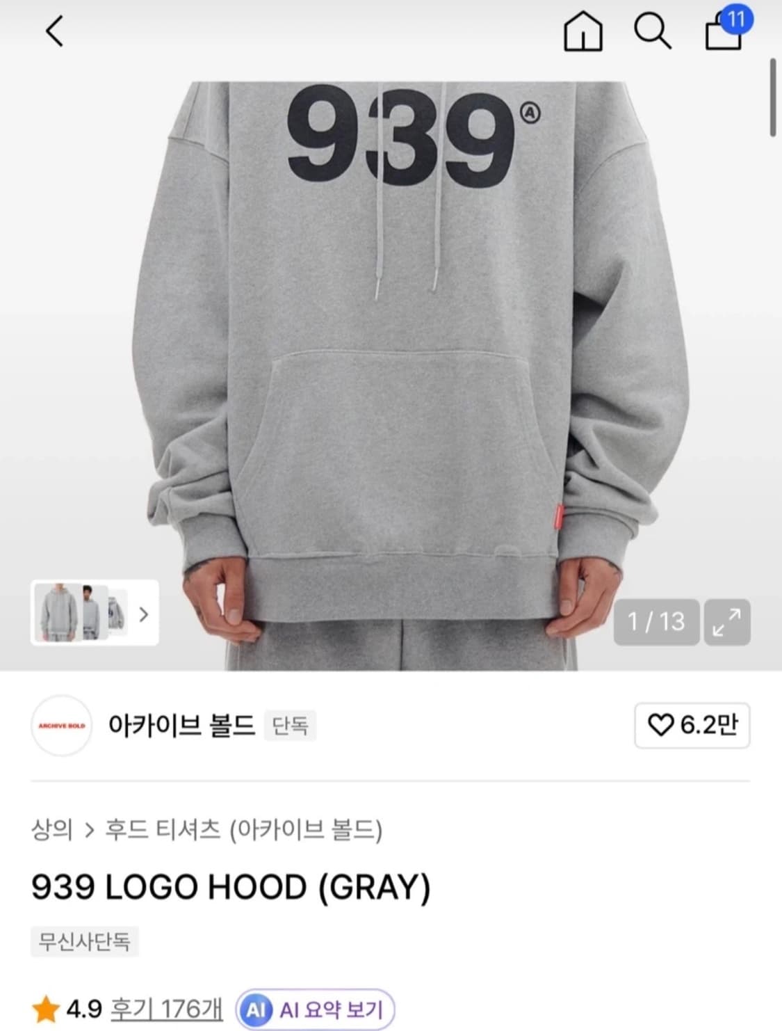 아카이브볼드 그레이 후드티 상품이미지1