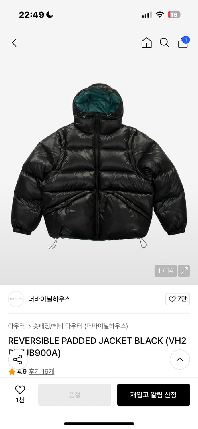 더바이닐하우스 REVERSIBLE PADDED JACKET BLACK  상품이미지1
