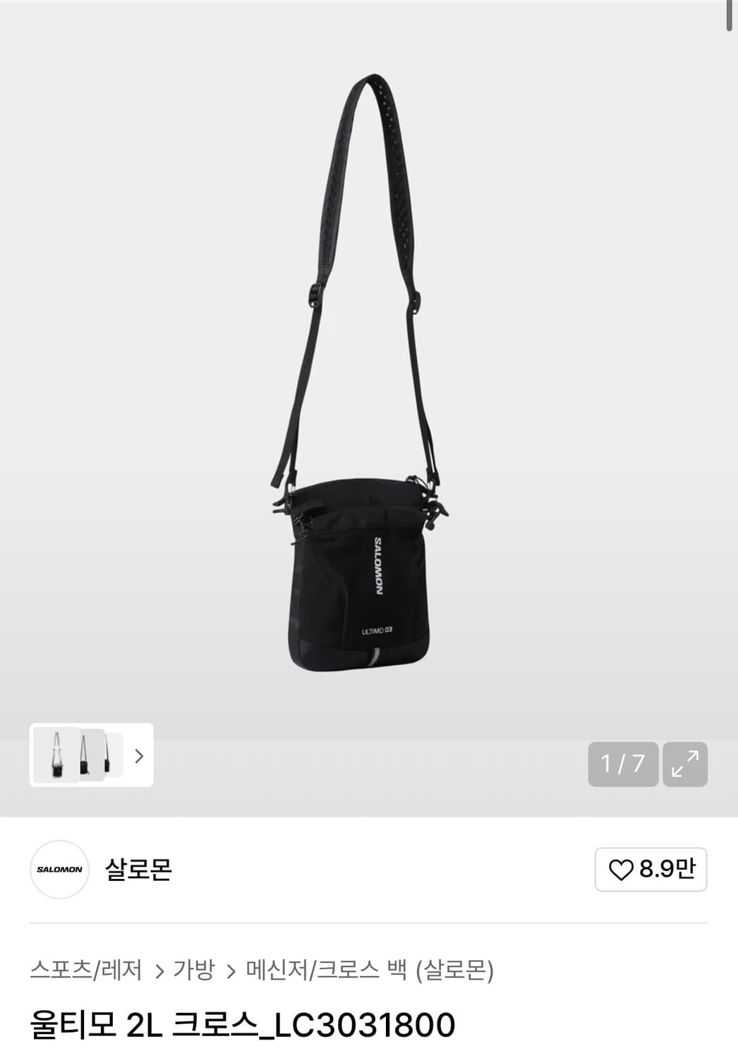 울티모 2L 크로스_LC3031800 상품이미지2
