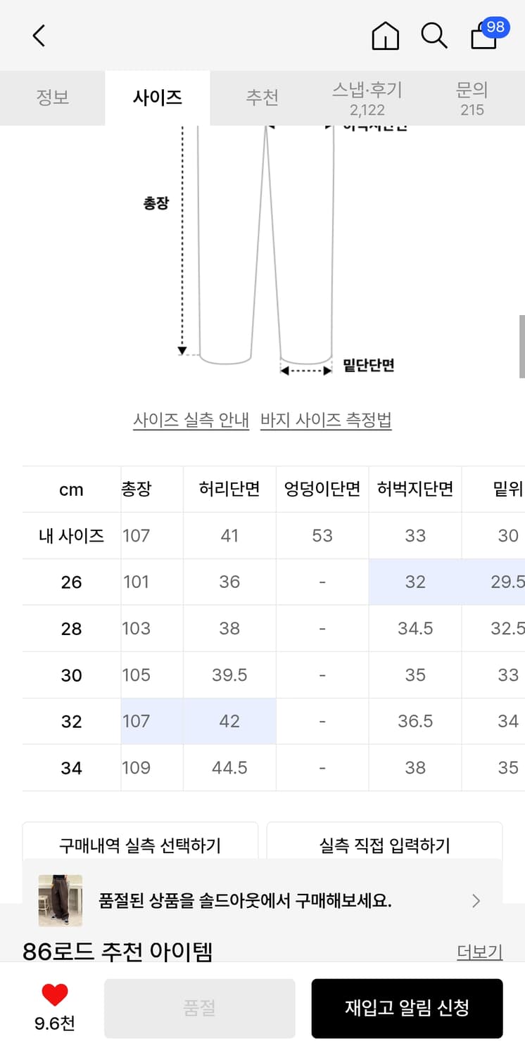 86로드 브라운 데님 30 사이즈 상품이미지2