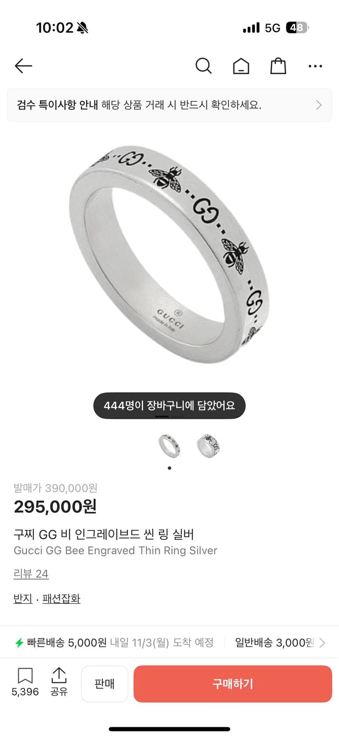 구찌 GG 비 인그레이비드 씬 링 실버 8호 상품이미지1