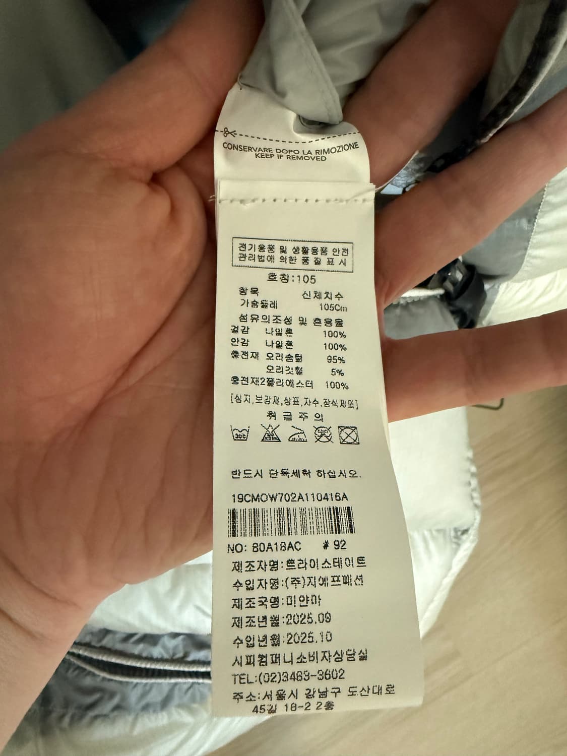 [XL] CP컴퍼니 디디쉘 루나락 상품이미지3