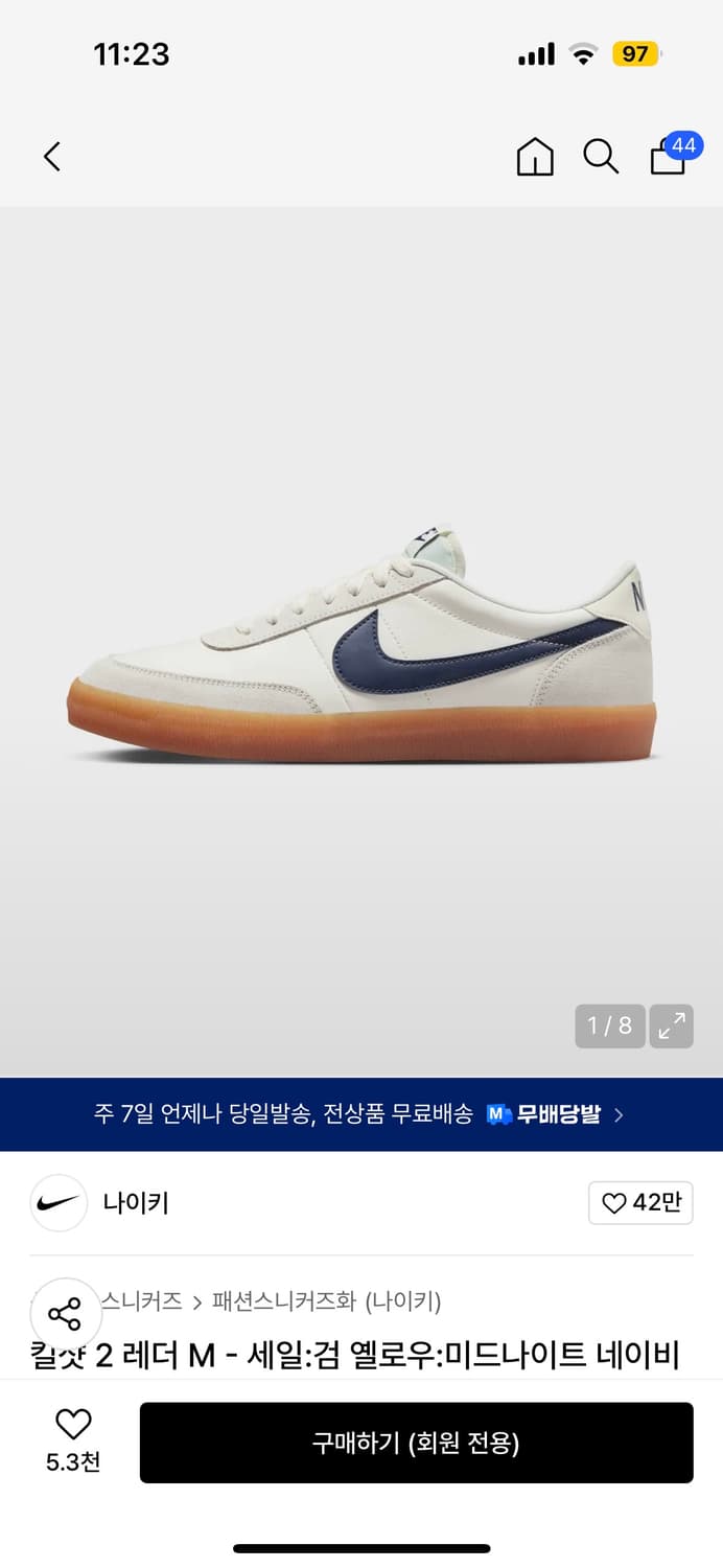 나이키 킬샷 상품이미지1
