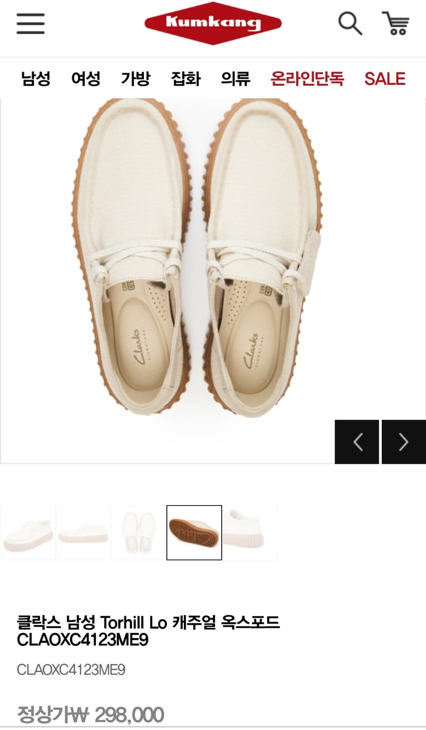 금강제화 클락스 토르힐 캐주얼화 새제품 260  상품이미지8