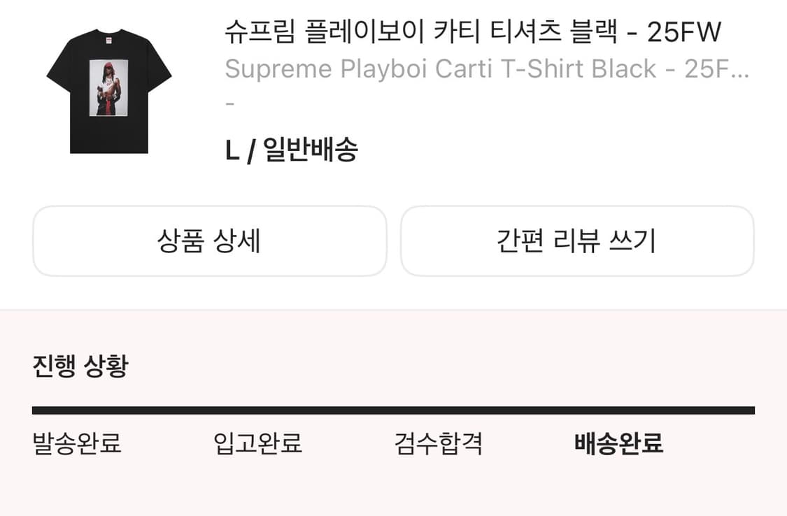 (6/20까지만) [L]슈프림 플레이보이 카티 티셔츠 블랙 - 25FW 상품이미지2