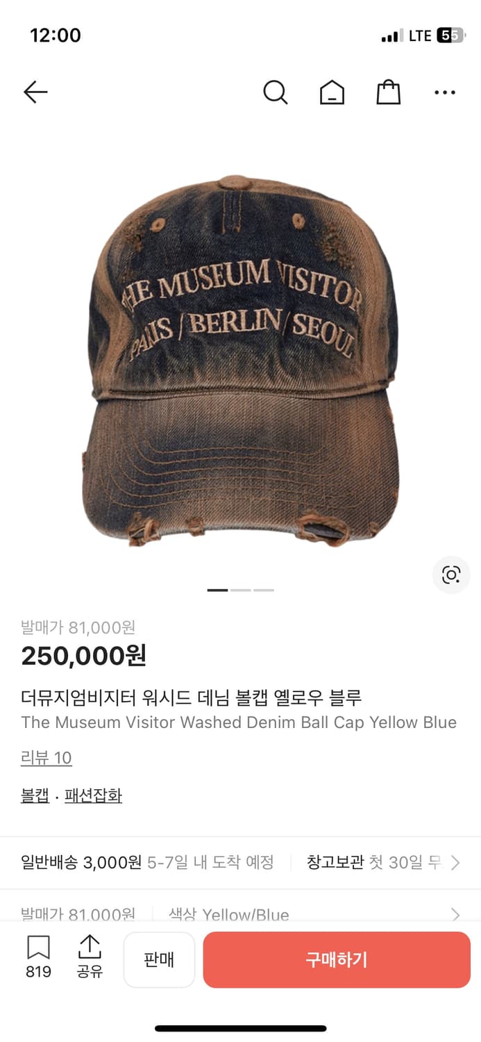 더뮤지엄비지터 워시드 데님 볼캡 옐로우 블루 상품이미지1