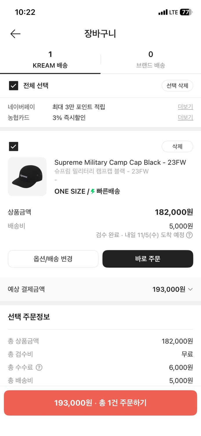 슈프림 밀리터리 캠프캡 블랙 - 23FW 상품이미지3