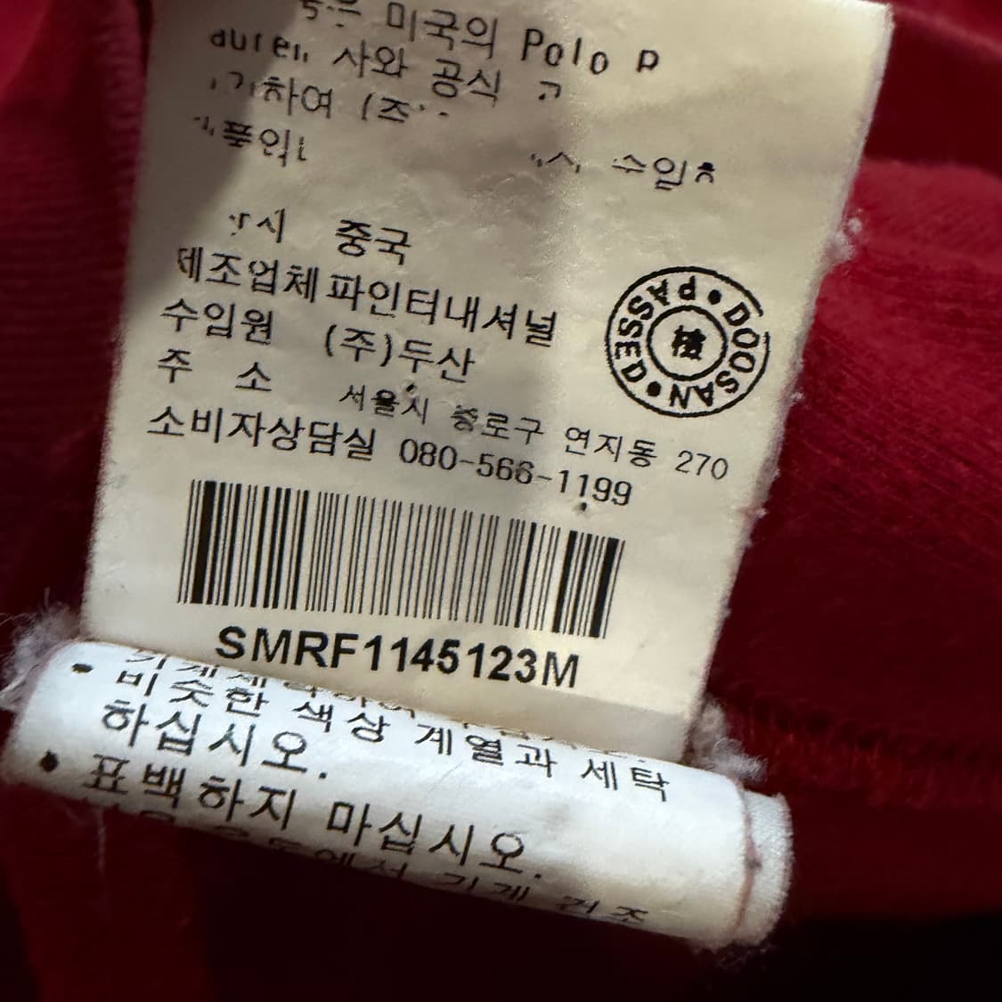 폴로 랄프로렌 버건디 코튼 투웨이 후드집업 상품이미지5