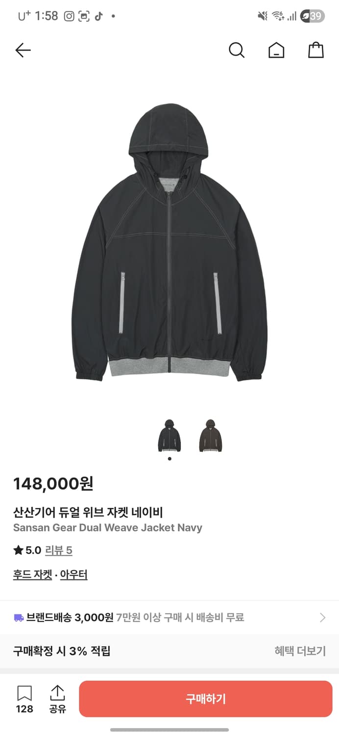 산산기어 듀얼 위브 자켓 네이비 바람막이 상품이미지1