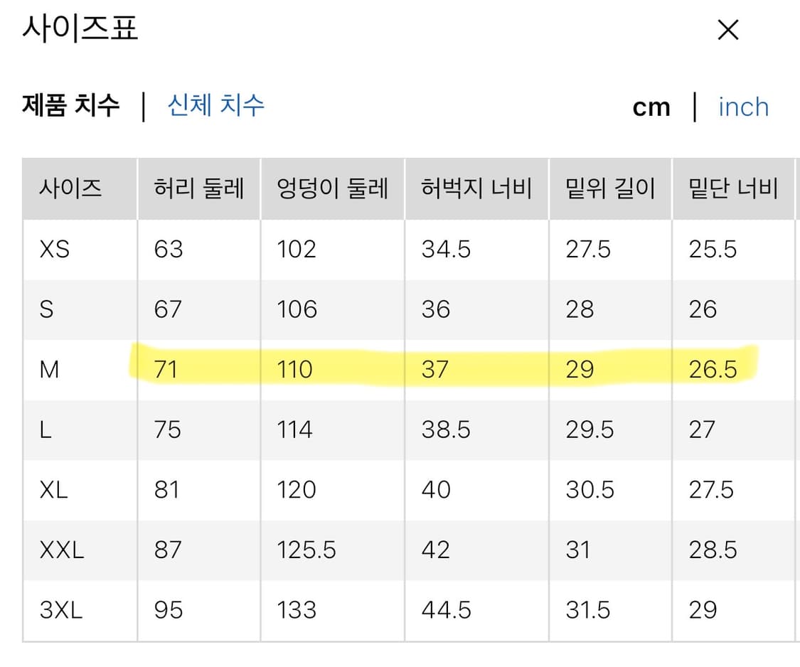 유니클로 파라슈트팬츠 10pink M 상품이미지2