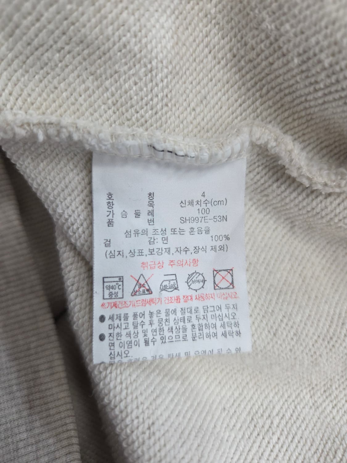 라코스테(LACOSTE) 오트밀 반집업 맨투맨 상품이미지8